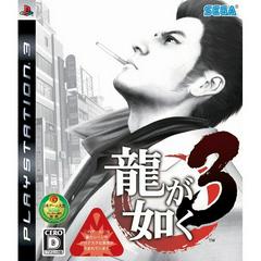 Ryu Ga Gotoku 3 - Japanese